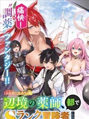 漫画改编作品纸上江湖封面图